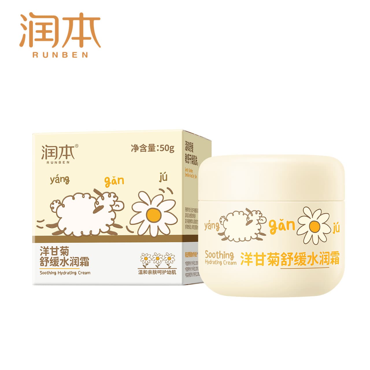 Runben Children's Facial Cream Moisturizing Cream Moisturizing and Hydrating Baby Facial Cleanser Moisturizing Milk Chamomile High Moisturizing Special Care 9