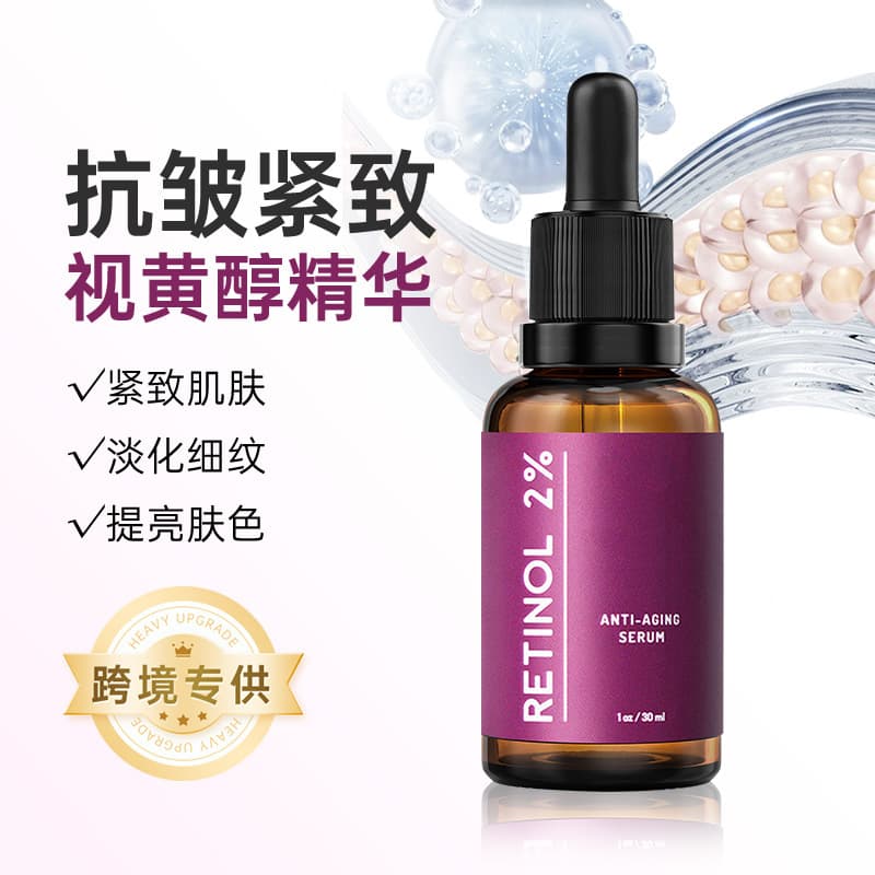 Retinol Serum Fade Spots Anti-Wrinkle Brightening Facial Serum Amazon Anti-Aging Brightening Skin 2