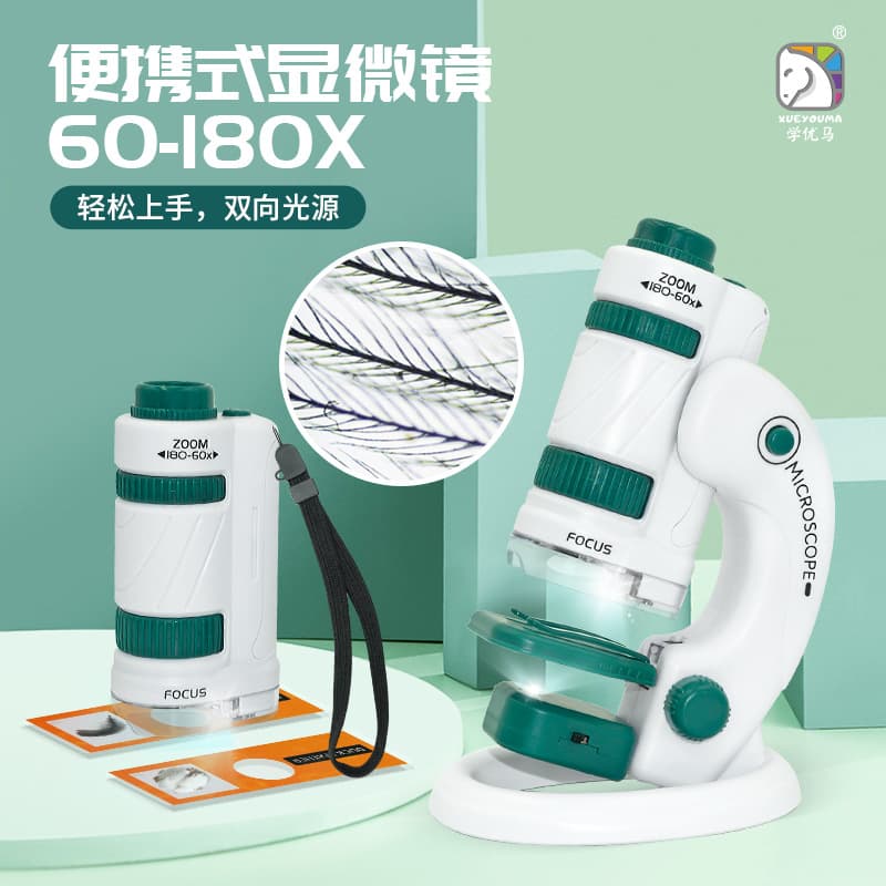 Xue Yuma Portable Microscope 3-in-1 Set Dual Light Source Specimen Toy Children's Scientific Physics Experiment Kit 2