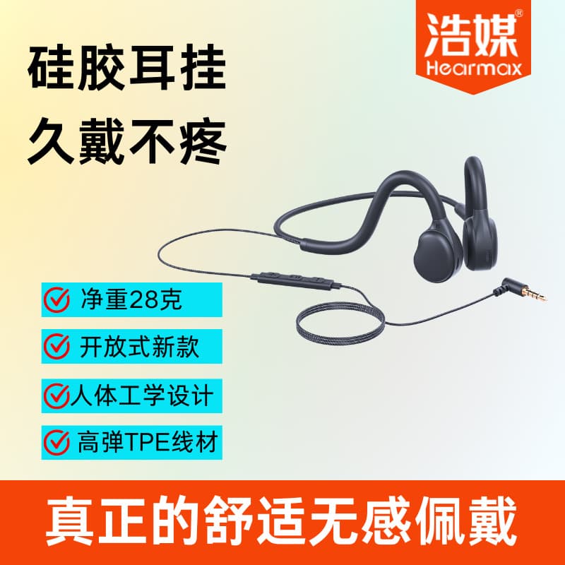 Ear-mounted gaming headset, non-in-ear, telephony, sports and cycling, lightweight open-type computer headset 3