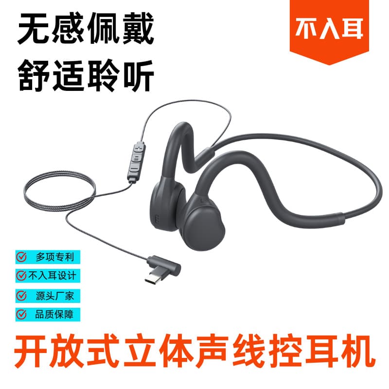 Ear-mounted gaming headset, non-in-ear, telephony, sports and cycling, lightweight open-type computer headset 1