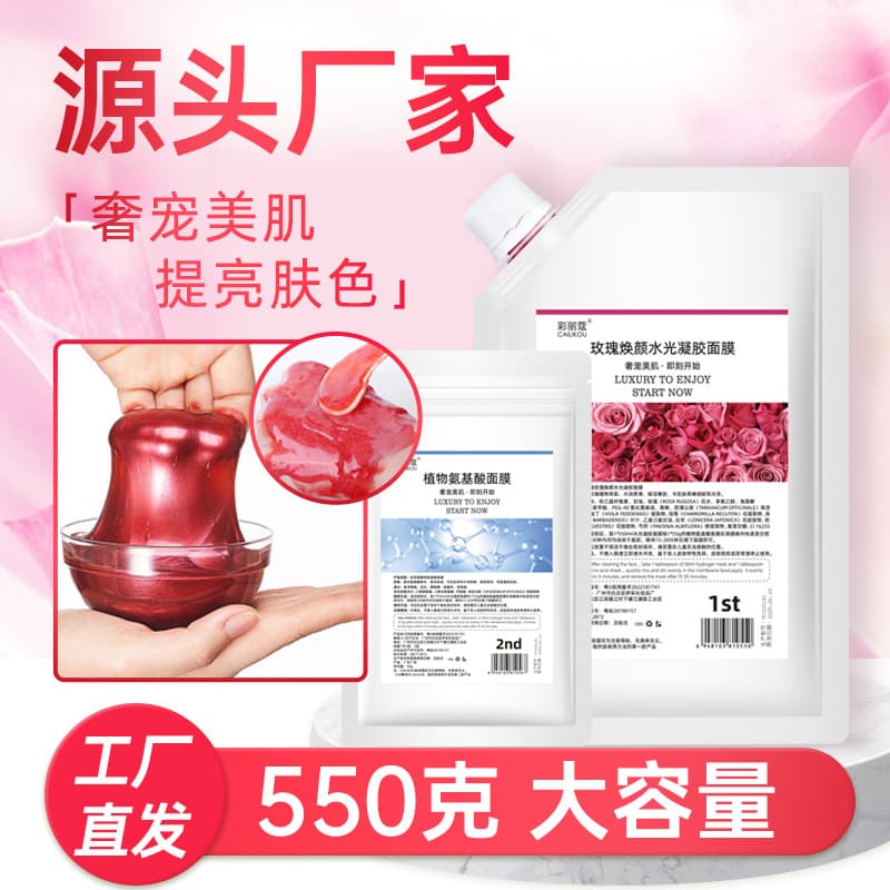 Rose Soft Mask Hydrogel Mask Hydrating Translucent Moisturizing Amino Acid Mask Powder Provided Processing
