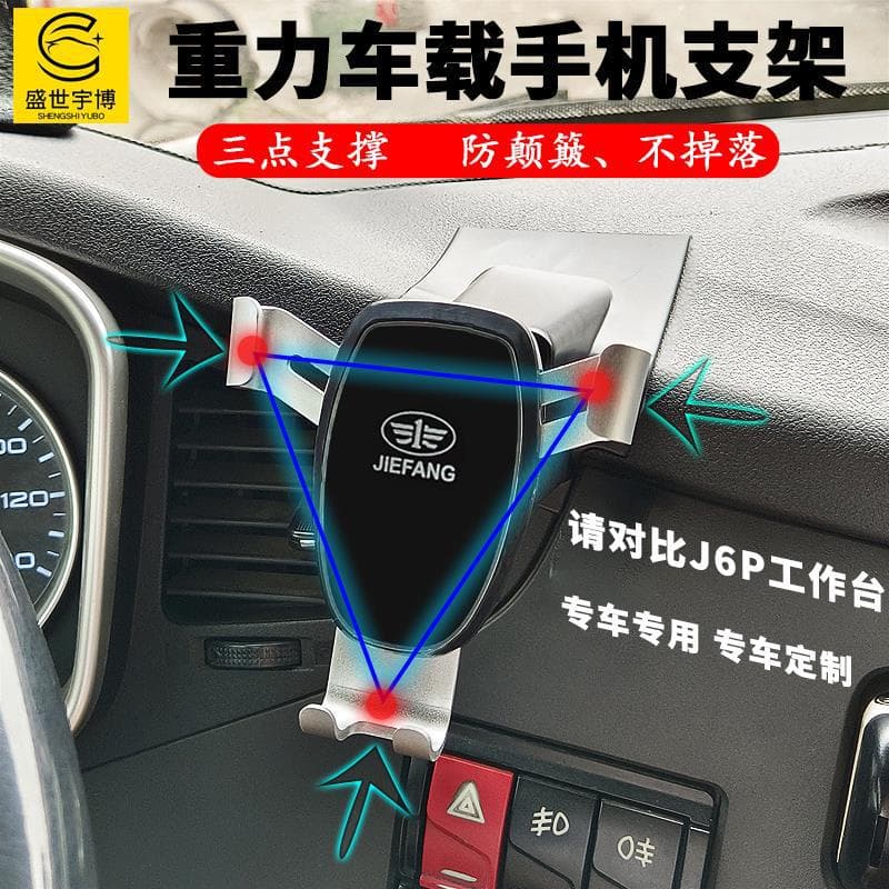 Suitable for JH6 Auman GTL car mobile phone holder HOWO A7 Shandeka workbench navigation gravity bracket 4