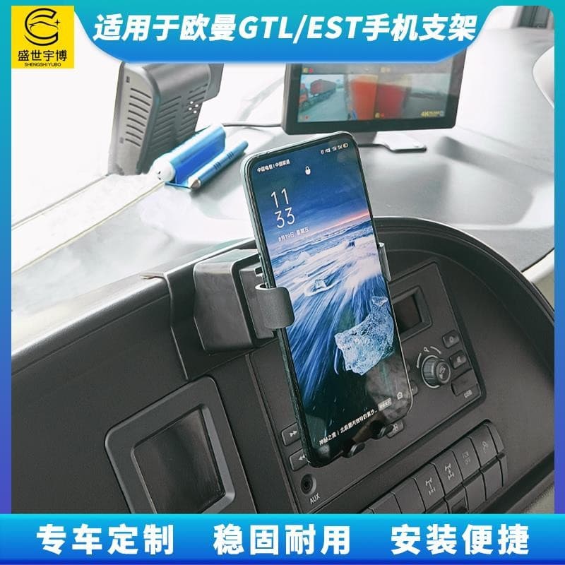 Suitable for JH6 Auman GTL car mobile phone holder HOWO A7 Shandeka workbench navigation gravity bracket 1