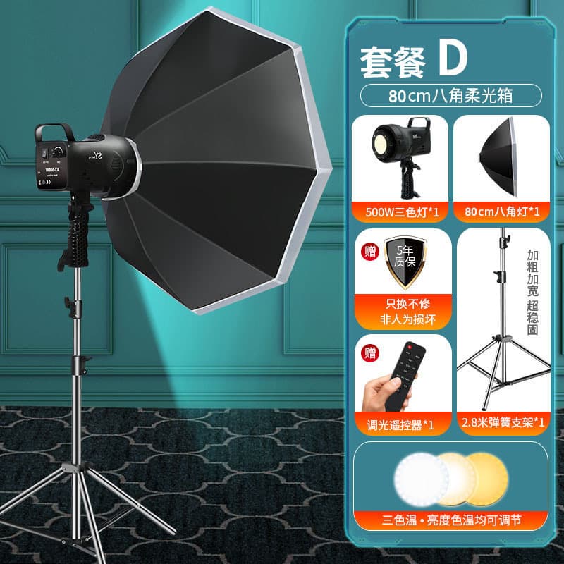 Yuchen 500W live broadcast fill light live broadcast room sales special shooting soft light photography photography light professional equipment 7