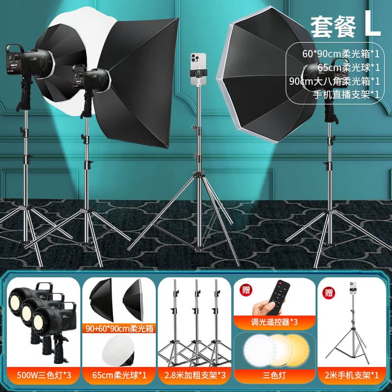 Yuchen 500W live broadcast fill light live broadcast room sales special shooting soft light photography photography light professional equipment 9