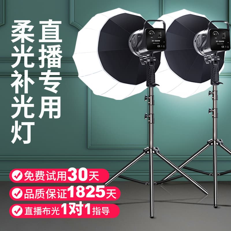 Yuchen 500W live broadcast fill light live broadcast room sales special shooting soft light photography photography light professional equipment 1