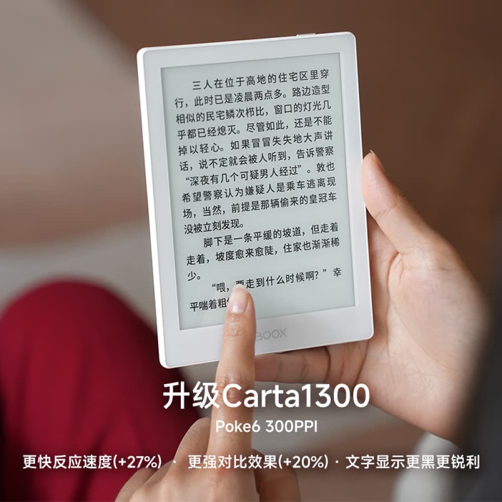 Aragonite boox Poke6 e-book reader Poke6S paper eye protection screen electronic paper ink screen electronic paper book 4