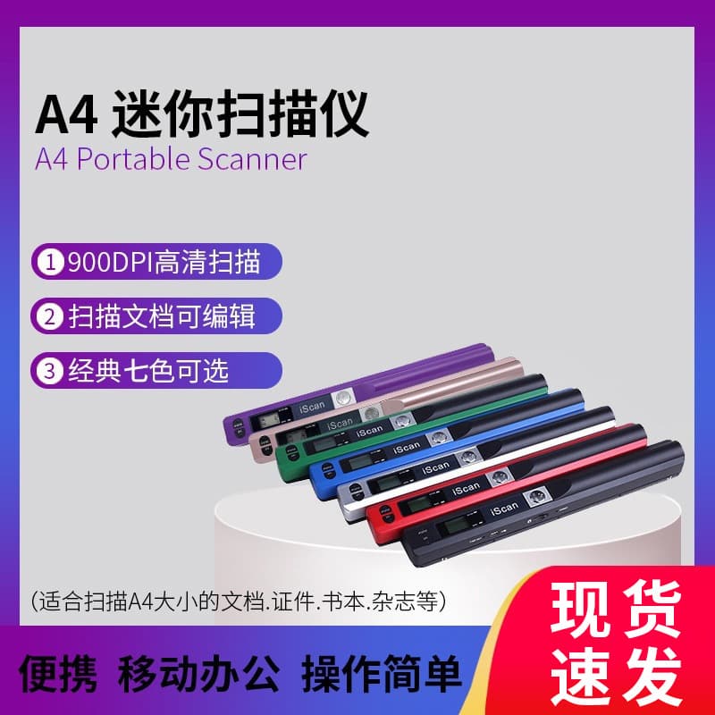 iscan portable handheld scanner HD 900DPI home color book photo A4 file scanner 2