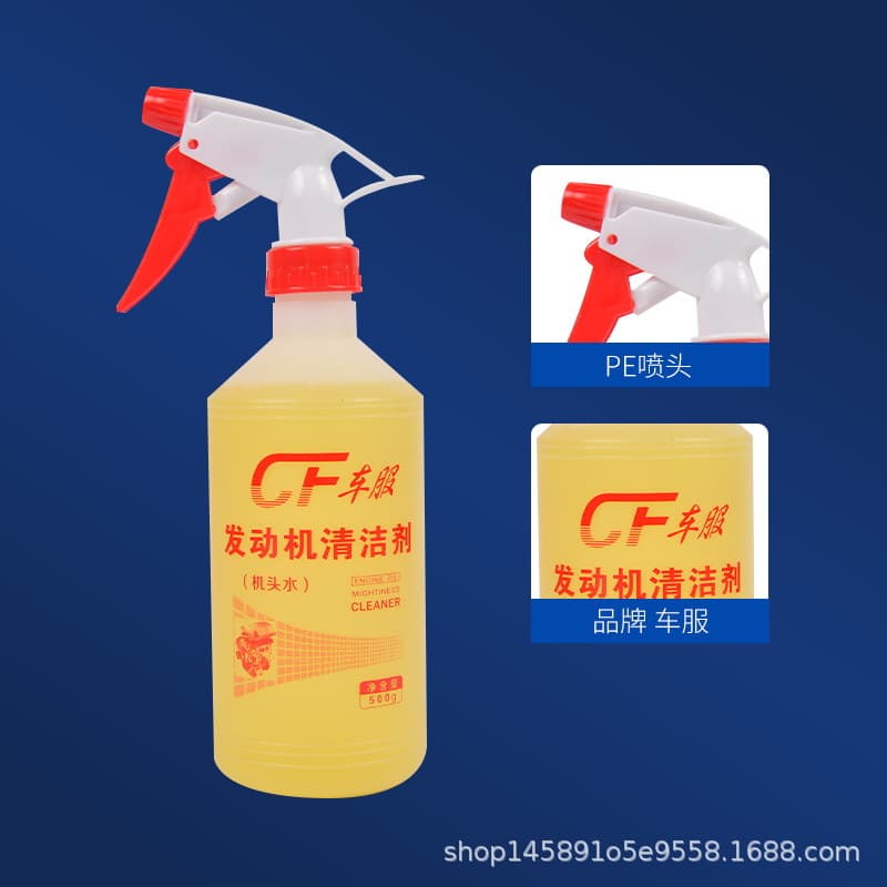 Car engine exterior cleaner, carburetor decontamination, powerful penetrating oil removal and decontamination machine head water cleaner 3