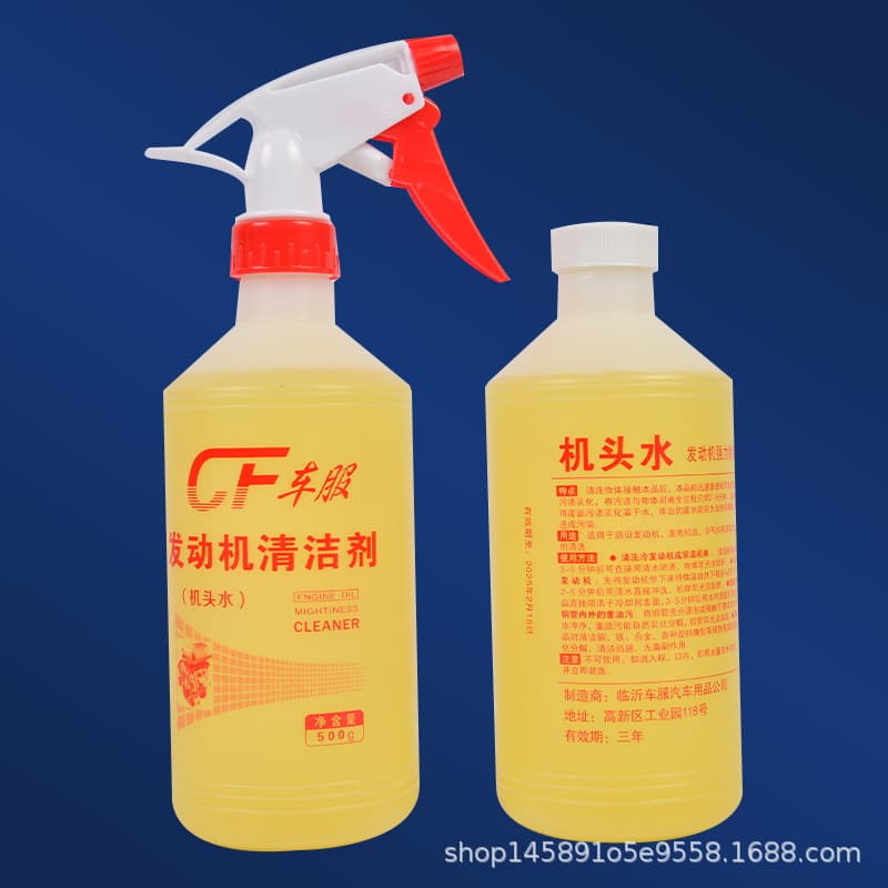 Car engine exterior cleaner, carburetor decontamination, powerful penetrating oil removal and decontamination machine head water cleaner 4