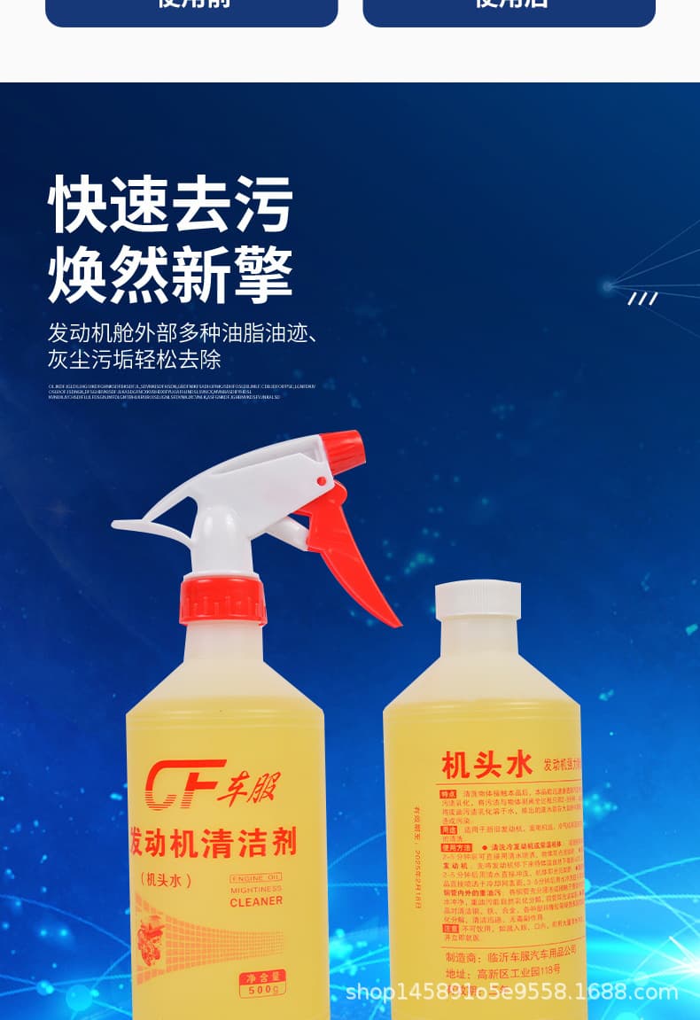 Car engine exterior cleaner, carburetor decontamination, powerful penetrating oil removal and decontamination machine head water cleaner 6