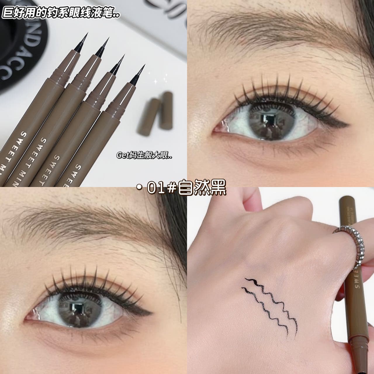sweetmint slim eyeliner waterproof and sweatproof long-lasting non-smudge brown liquid silkworm pen fake makeup 10
