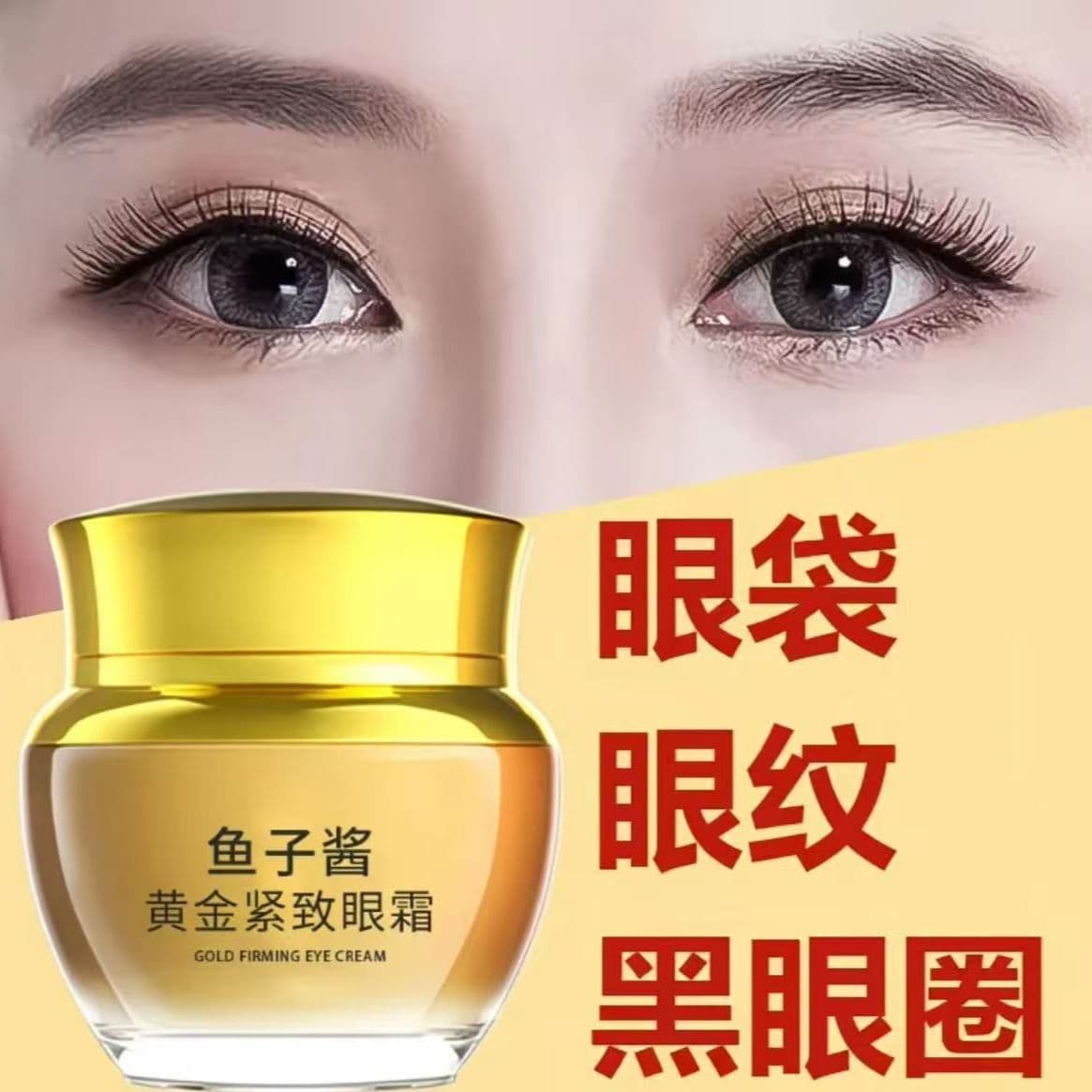Gold Caviar Eye Cream Lightens Wrinkles, Firms and Lightens Eye Circles Caviar Essence Eye Cream Hydrates and Lightens Eye Bags and Dark Circles 2