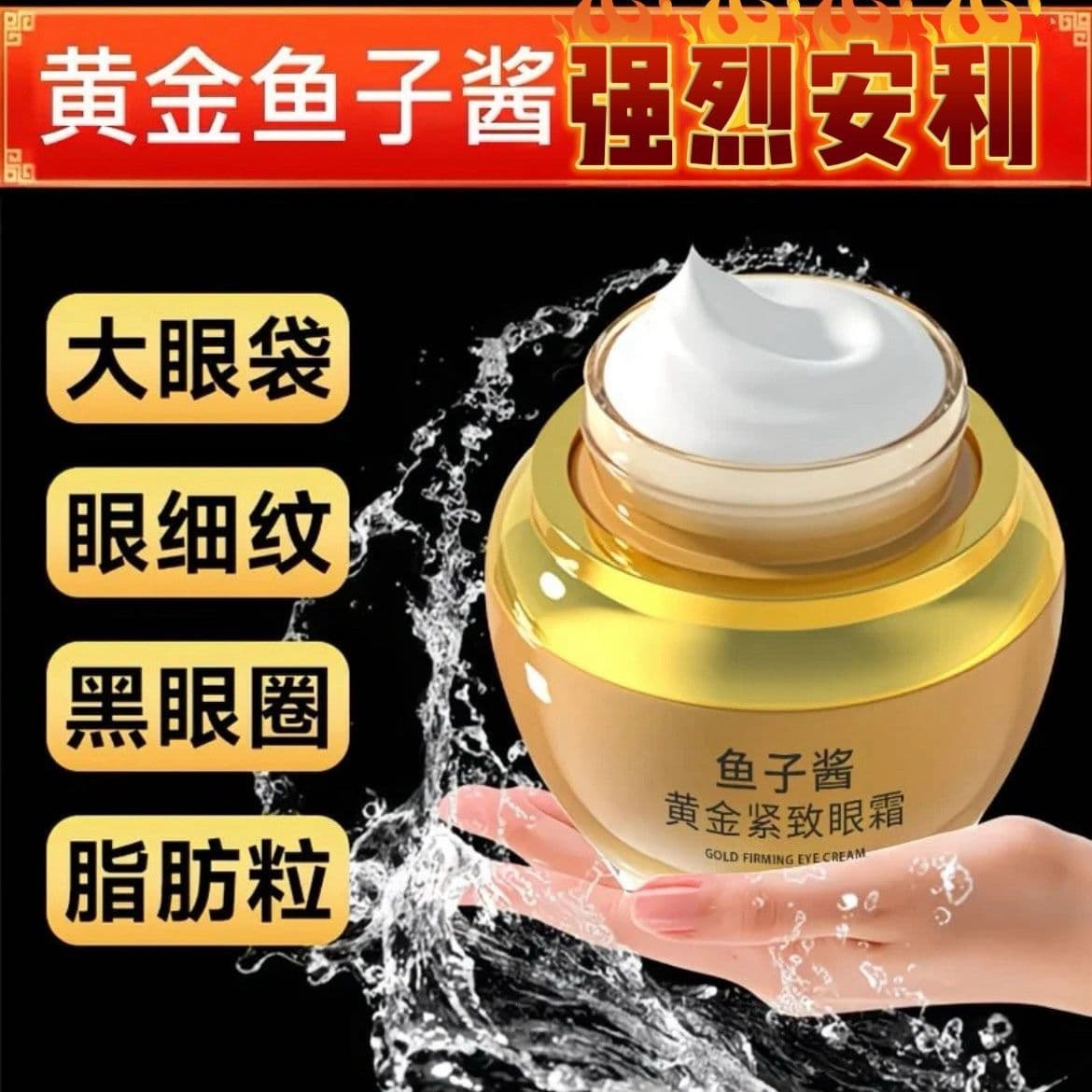 Gold Caviar Eye Cream Lightens Wrinkles, Firms and Lightens Eye Circles Caviar Essence Eye Cream Hydrates and Lightens Eye Bags and Dark Circles 3