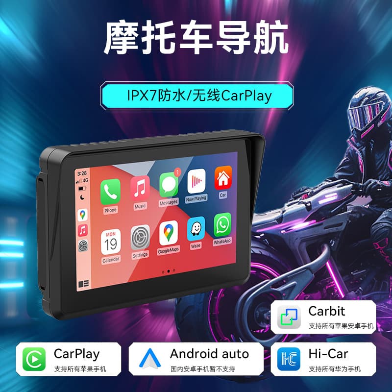 5-inch waterproof motorcycle navigator Android autoHIcar Yilian tire pressure monitoring motorcycle carplay 1