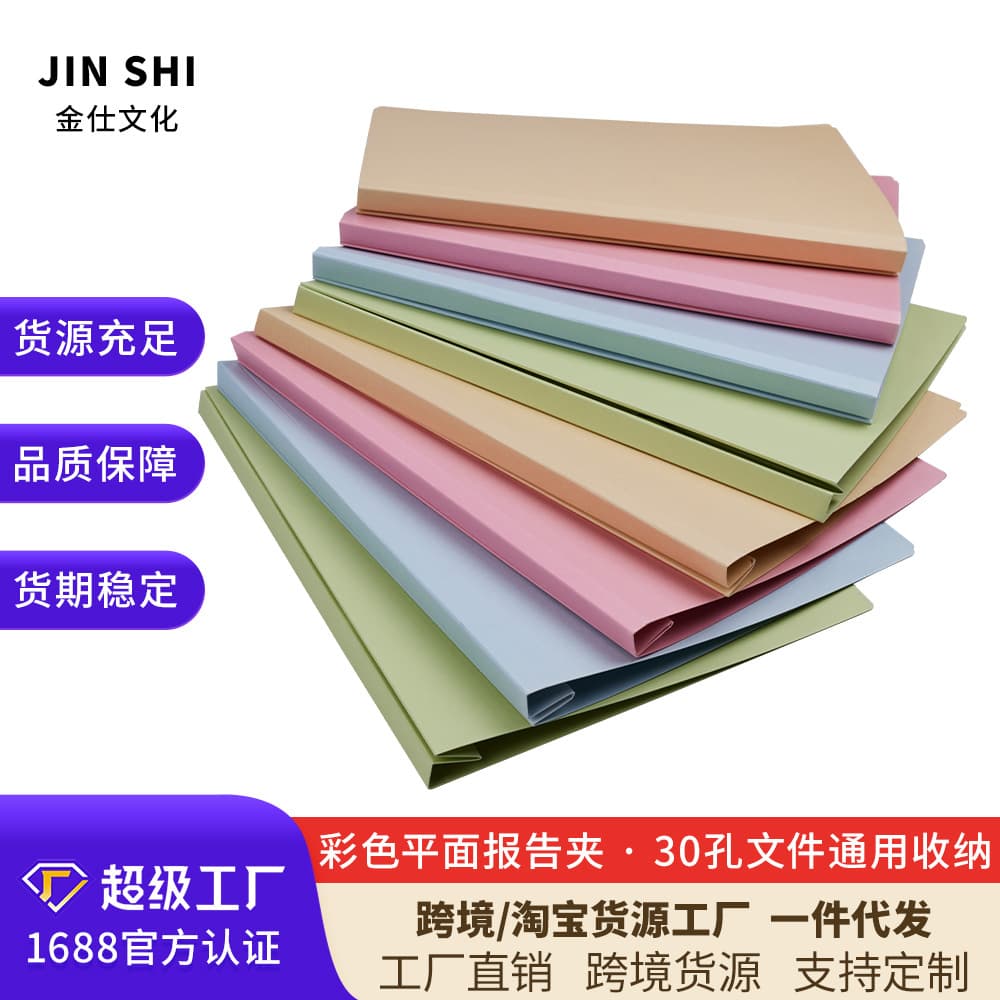 Folder report paper clip loose-leaf paper folder double-hole binder storage loose-leaf file paper A4 1