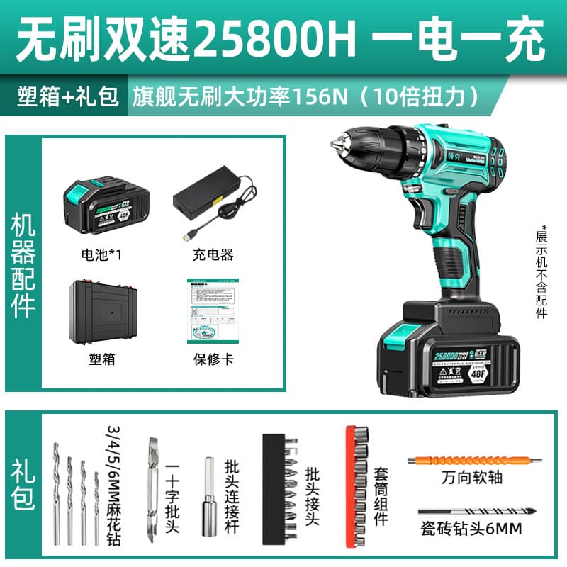 Lynk & Co Brushless Hand Drill Impact Drill Rechargeable Two-Speed ​​Lithium-to-48V Pistol Drill Power Tool Screwdriver 6