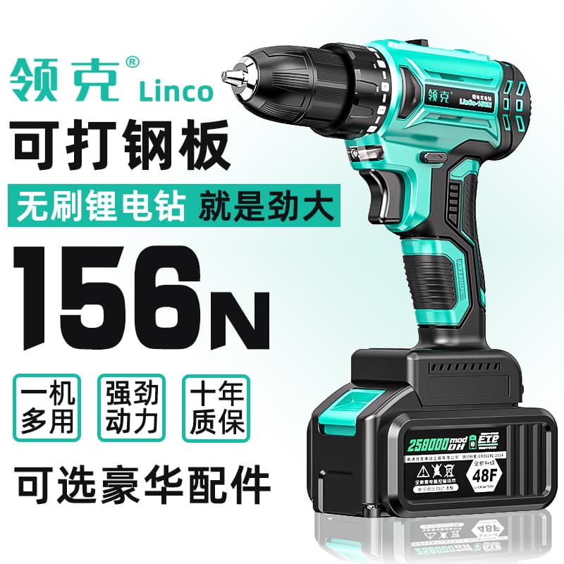 Lynk & Co Brushless Hand Drill Impact Drill Rechargeable Two-Speed ​​Lithium-to-48V Pistol Drill Power Tool Screwdriver 1