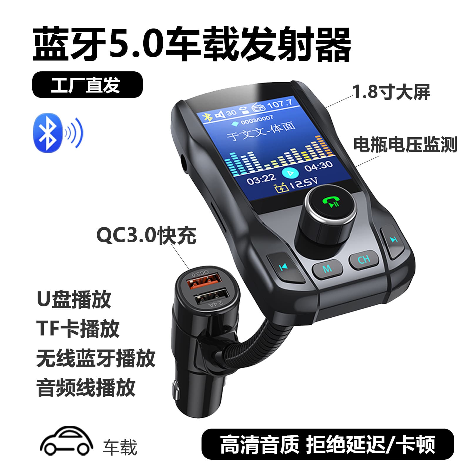 Car Bluetooth Adapter FM Transmitter Mobile Phone Car Charger QC3.0 Old Car Installed Bluetooth Receiver Multi-Interface 2