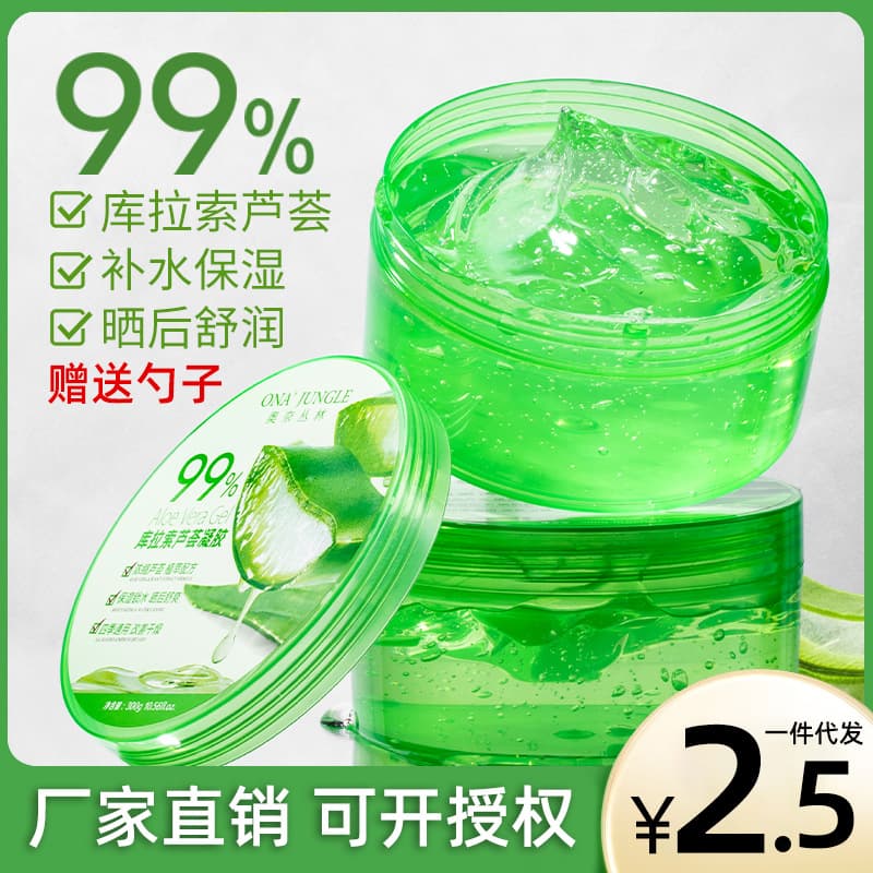 Aloe Vera Gel 99 Curacao Aloe Vera Gel Hydrating Moisturizing Cream 300g Men's and Women's Skin Care Products Manufacturer Spot Wholesale 1