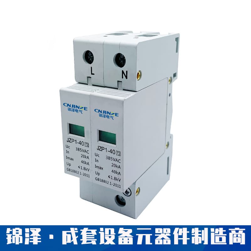 Switch combination power supply surge protector 2P white lightning protection surge intelligent lightning protection POE 5