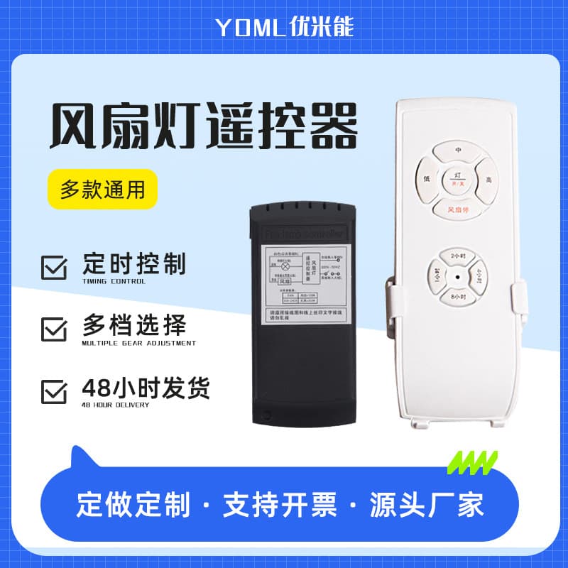 Wireless long-distance smart fan light controller universal silent ceiling fan light remote control timing switch controller 2