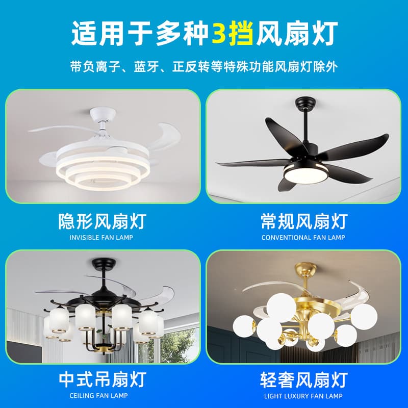 Wireless long-distance smart fan light controller universal silent ceiling fan light remote control timing switch controller 3