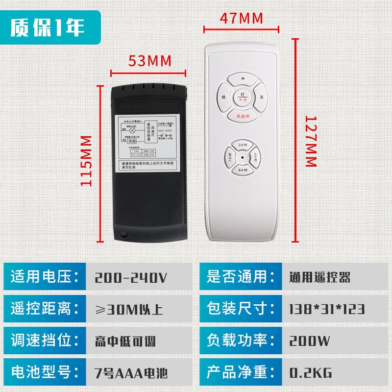 Wireless long-distance smart fan light controller universal silent ceiling fan light remote control timing switch controller 7