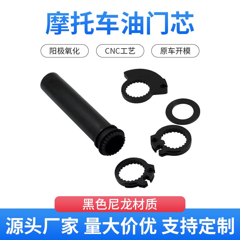 Motorcycle modified accessories handlebar cover throttle core oiler pedal/imitation racing/street car cruise universal handlebar core 2