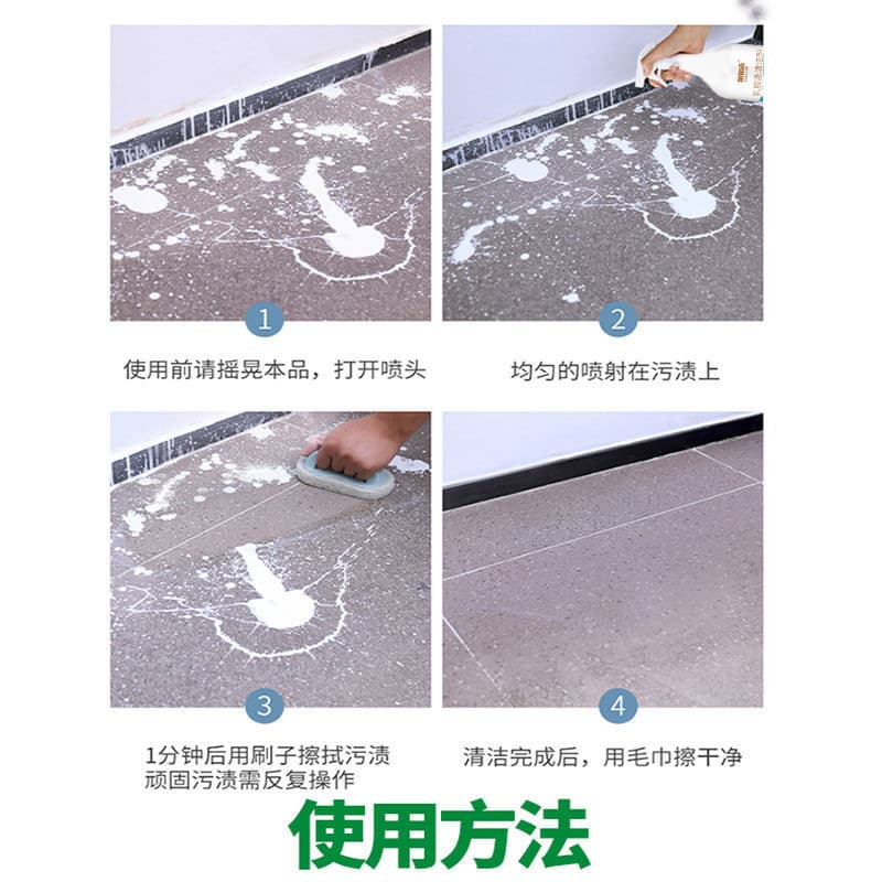 Wuwujie latex paint cleaner, decoration decontamination, land reclamation, cleaning new house tile tools, gentle removal and cleaning 5