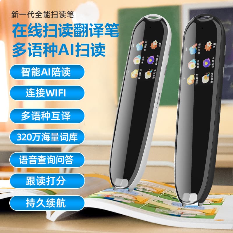 A6 smart scanning translation pen English textbook synchronization universal dictionary pen learning machine artifact reading pen 2