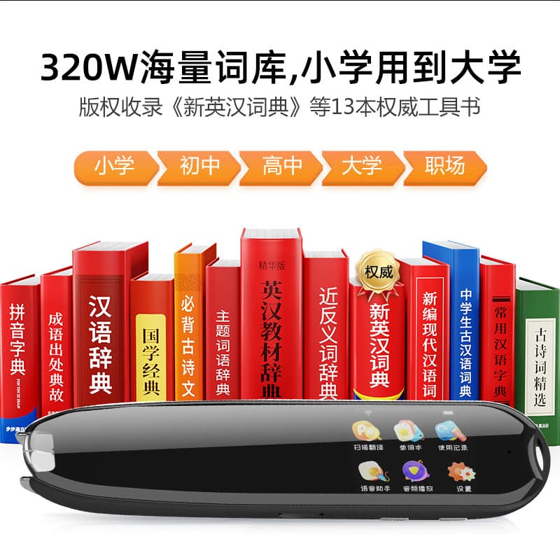 A6 smart scanning translation pen English textbook synchronization universal dictionary pen learning machine artifact reading pen 3