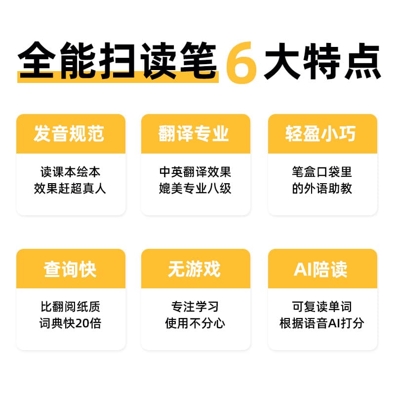 A6 smart scanning translation pen English textbook synchronization universal dictionary pen learning machine artifact reading pen 4