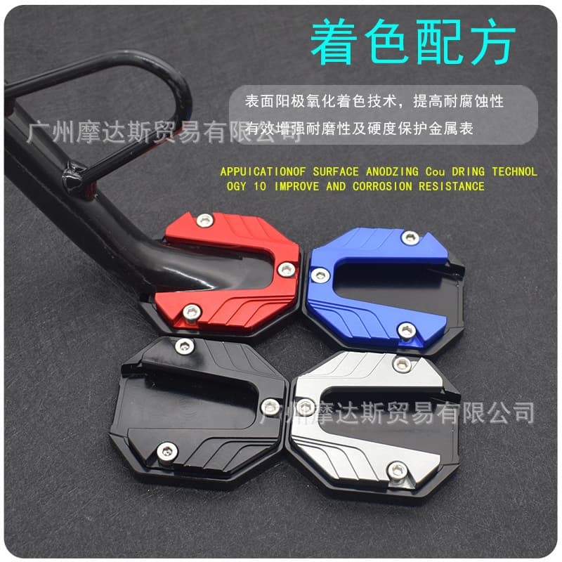 Mavericks G2F0N1S/electric vehicle modified foot support enlarged base motorcycle universal anti-slip side support base accessories 3