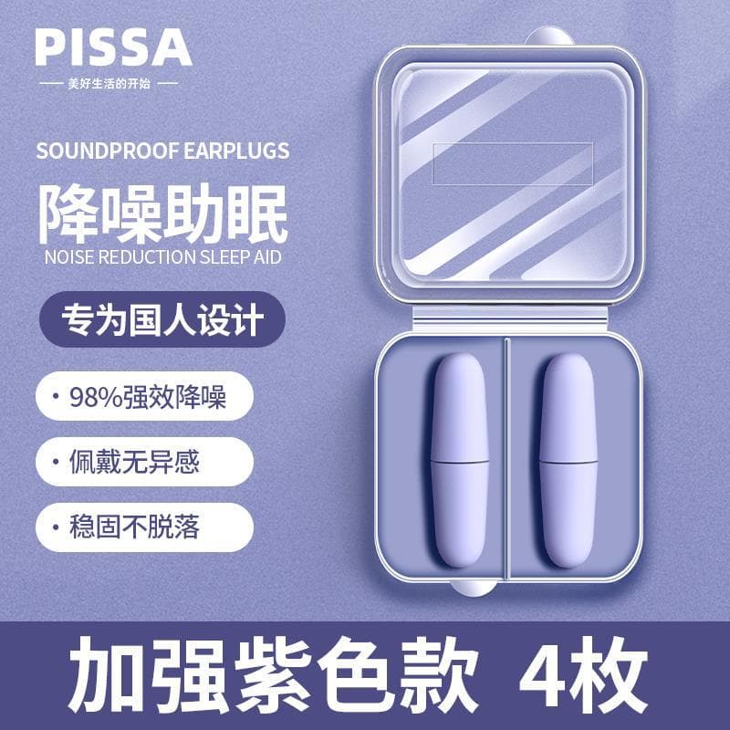 Soundproof earplugs for sleep, anti-noise mute earplugs, noise reduction, professional disposable sponge earplugs, silicone earplugs 9