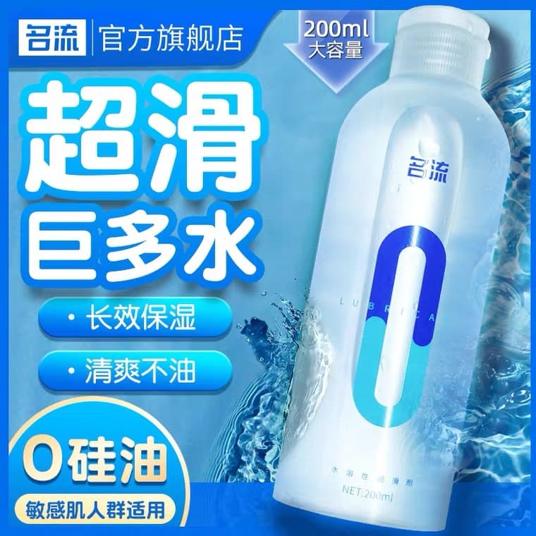 Celebrity lubricant lubricant hyaluronic acid lubrication industry ice type 6A15 2