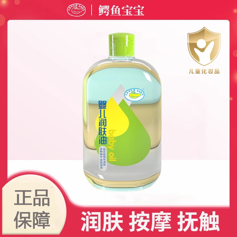 croco baby/crocodile baby baby oil massage moisturizing skin care products 1