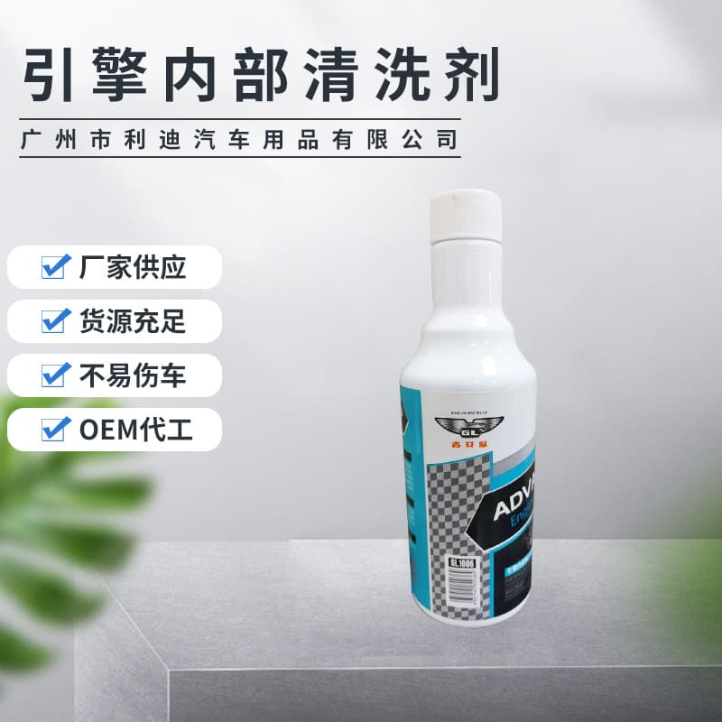 Engine internal cleaning fluid without disassembly engine lubrication oil additive engine internal powerful cleaning agent wholesale 2