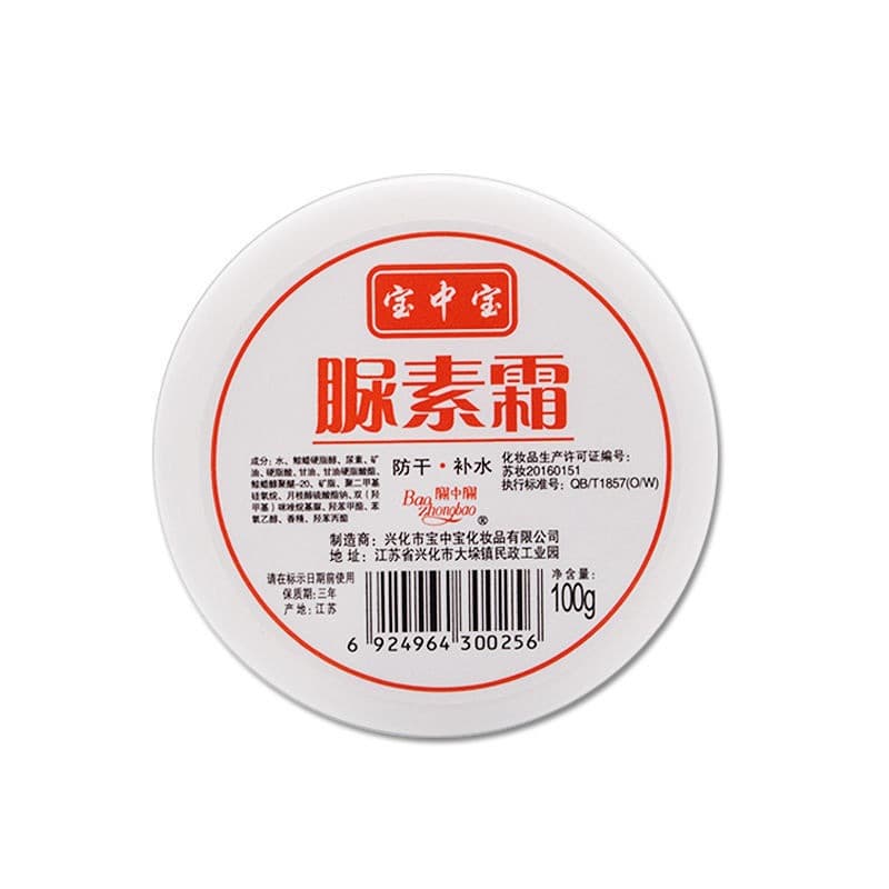 Baozhongbao urea cream, urea cream, uric acid cream, chicken skin removal, vitamin ve skin cream, hand cream, insulin cream, moisturizing 3