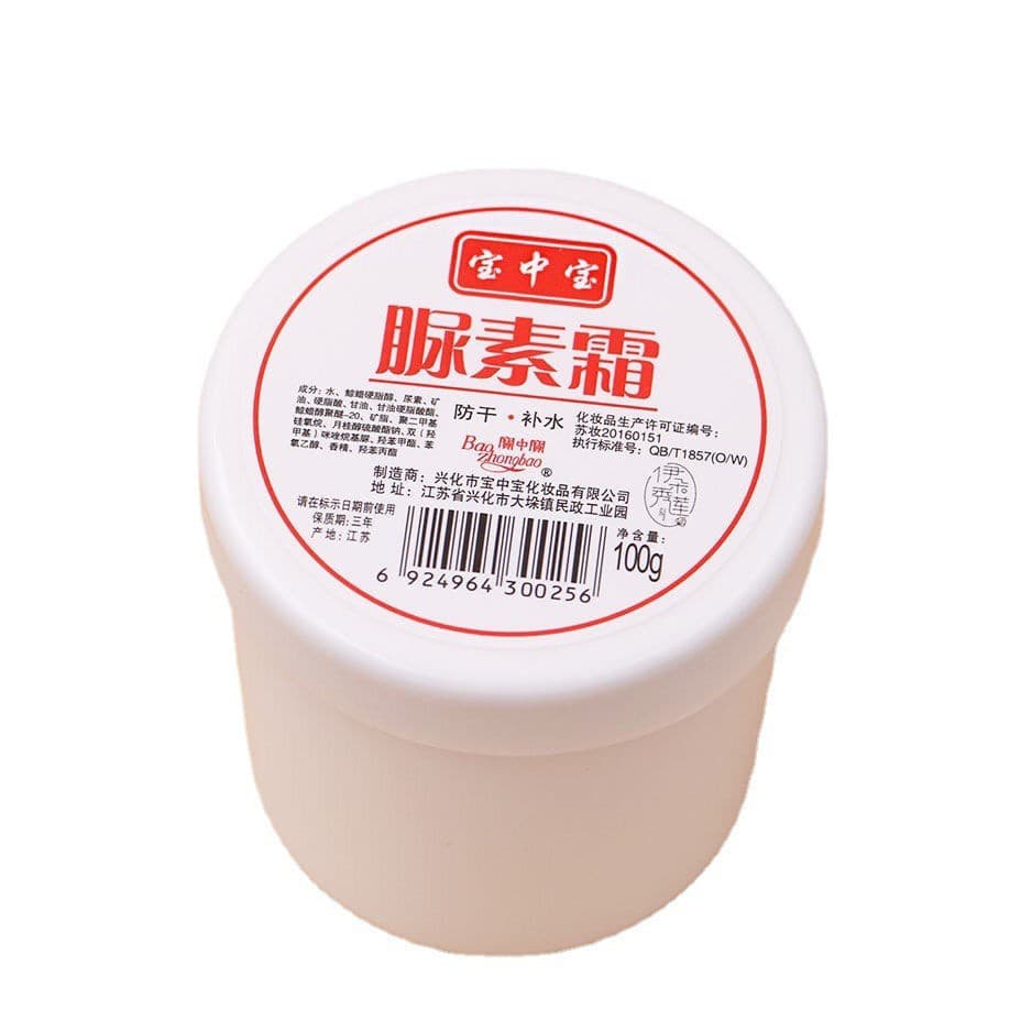Baozhongbao urea cream, urea cream, uric acid cream, chicken skin removal, vitamin ve skin cream, hand cream, insulin cream, moisturizing 8