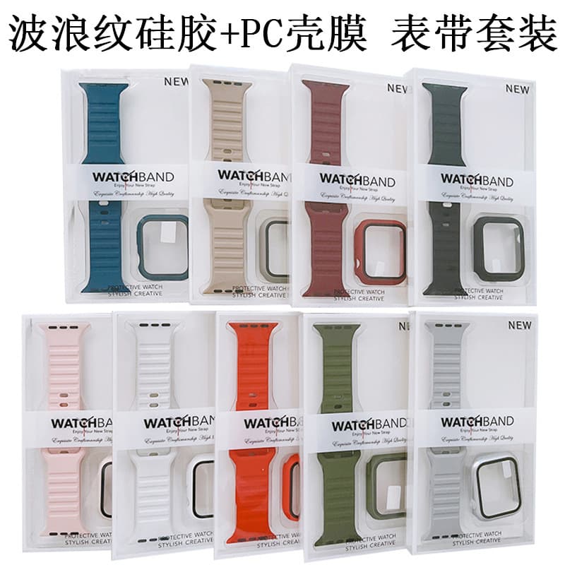 Suitable for Apple Watch wave pattern strap, bamboo pattern silicone strap, PC watch case, strap set 1