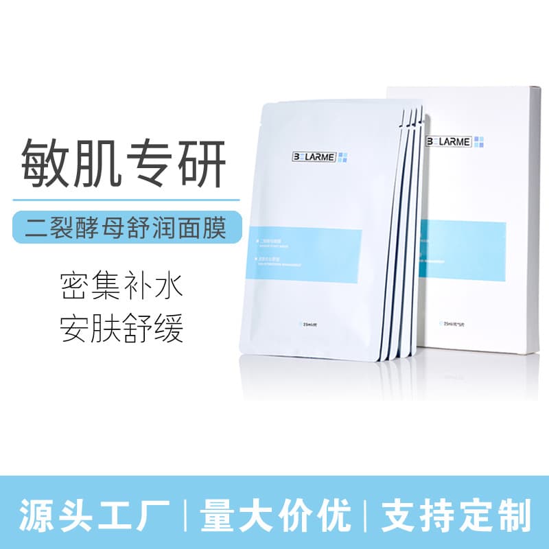 Authentic theater bifid yeast hydrating moisturizing mask hyaluronic acid ampoule soothing repair cold compress patch mask 1
