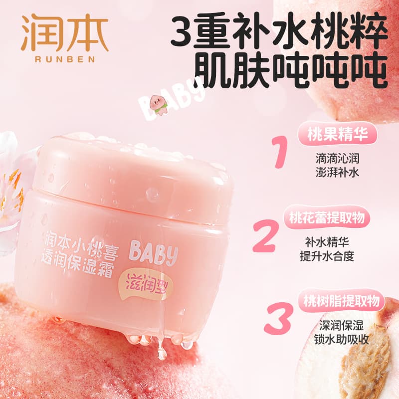 Authentic Runben Baby Body Lotion Moisturizing and Hydrating Skin Care Children's Face Cream Infant Care Face Cream Wholesale 4