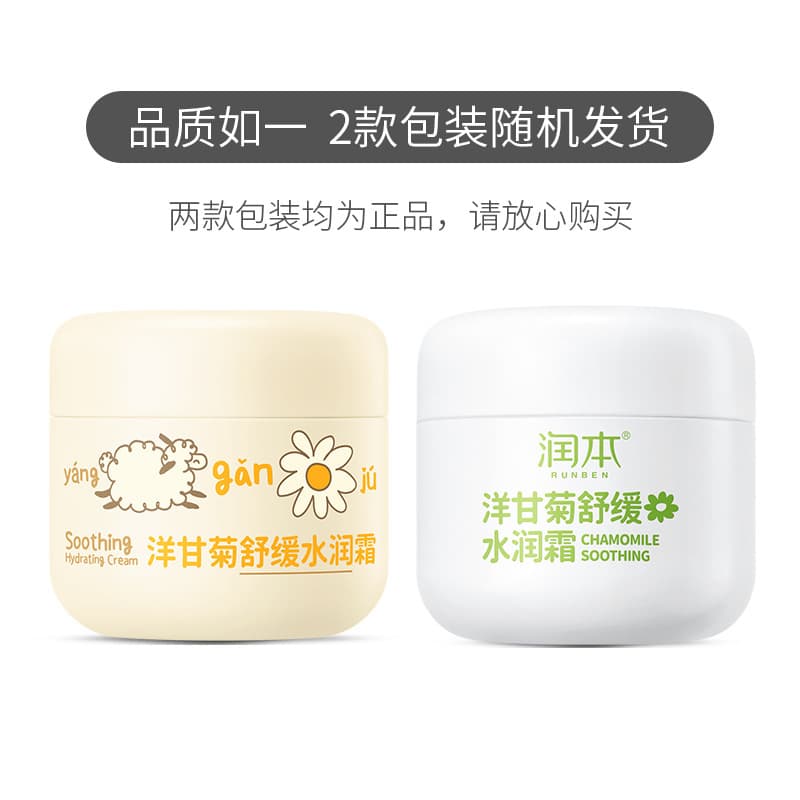 Authentic Runben Baby Body Lotion Moisturizing and Hydrating Skin Care Children's Face Cream Infant Care Face Cream Wholesale 9