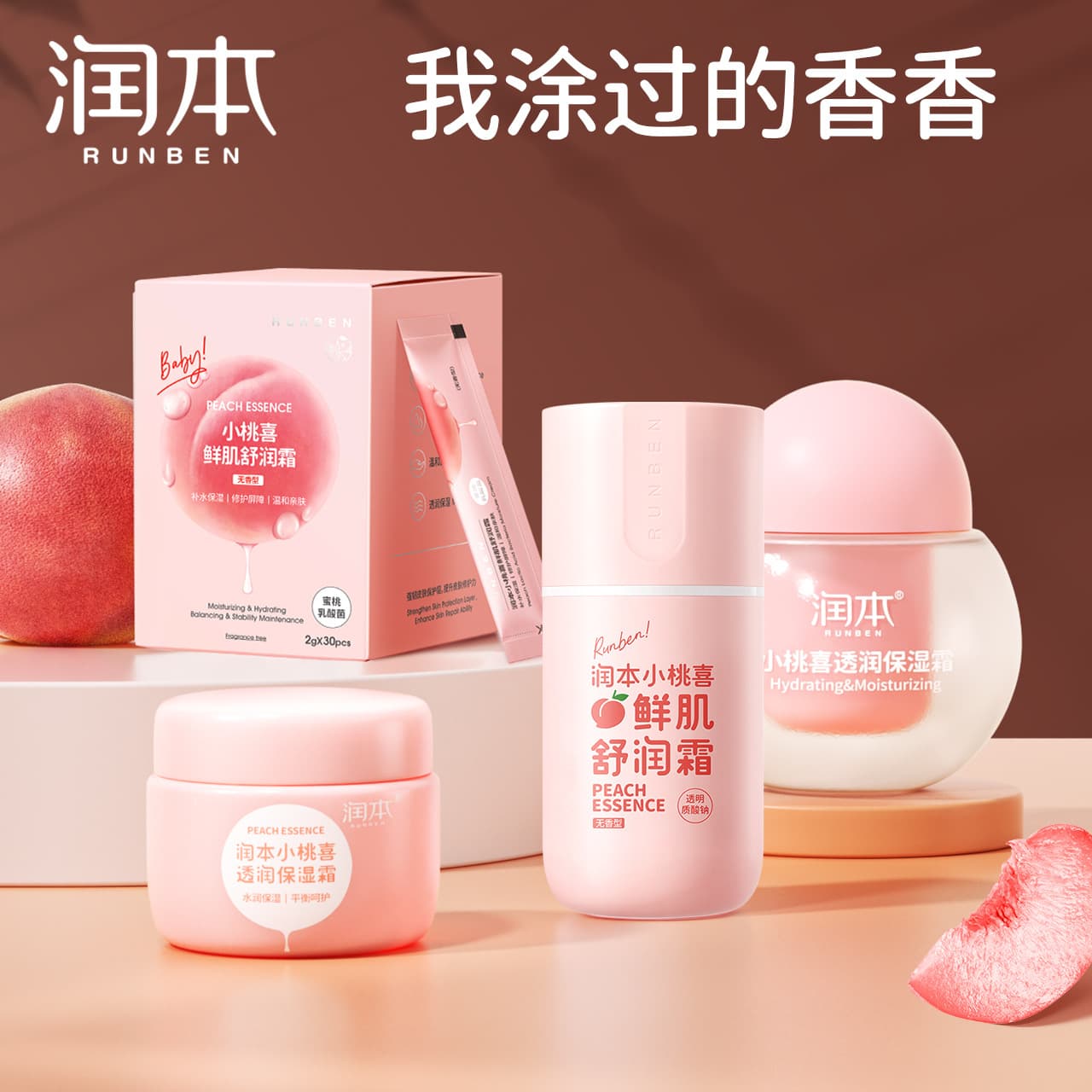Authentic Runben Baby Body Lotion Moisturizing and Hydrating Skin Care Children's Face Cream Infant Care Face Cream Wholesale 1