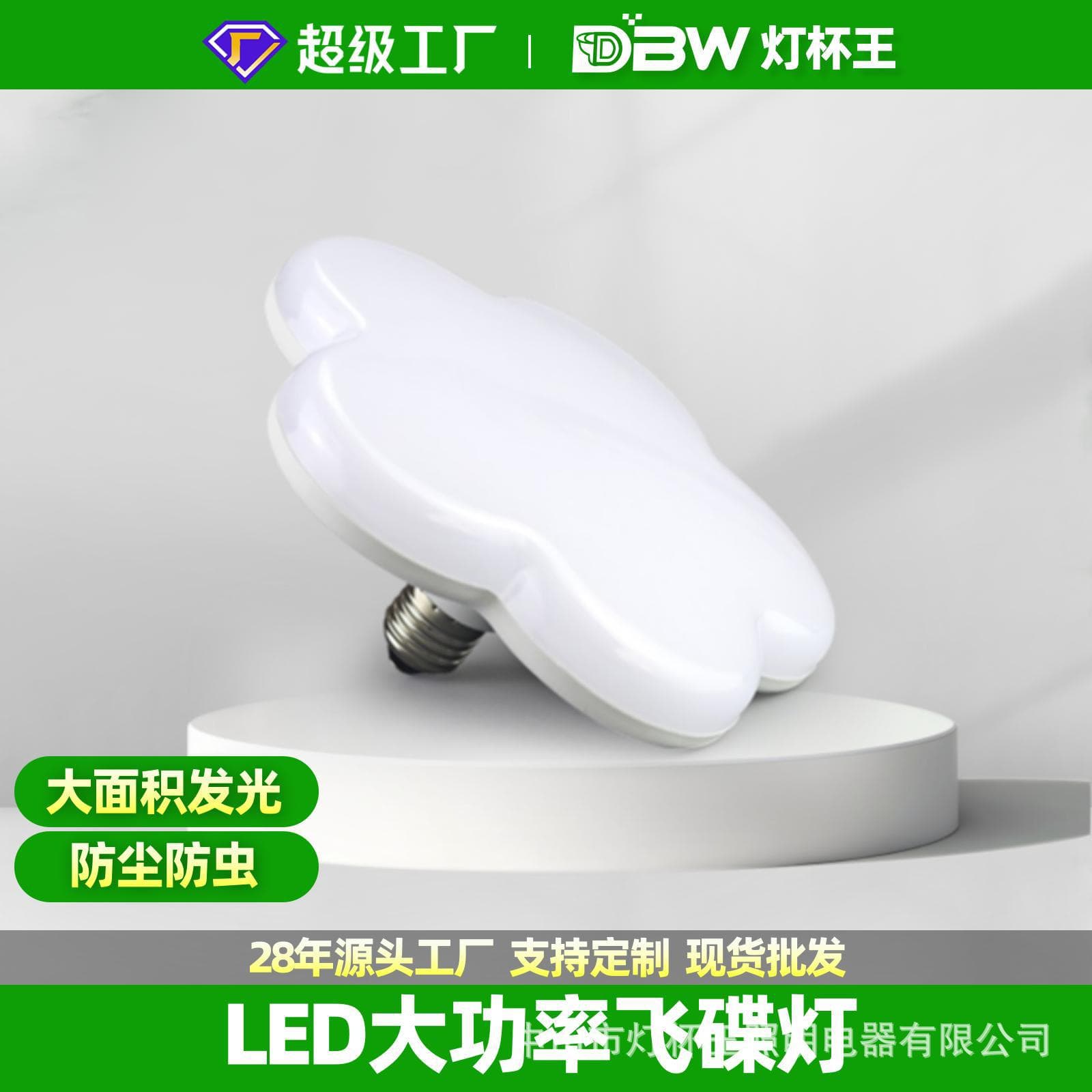 Plum blossom flying saucer lamp restaurant indoor household ceiling lamp bulb lamp hanging chandelier led bulb home decoration lamp 1