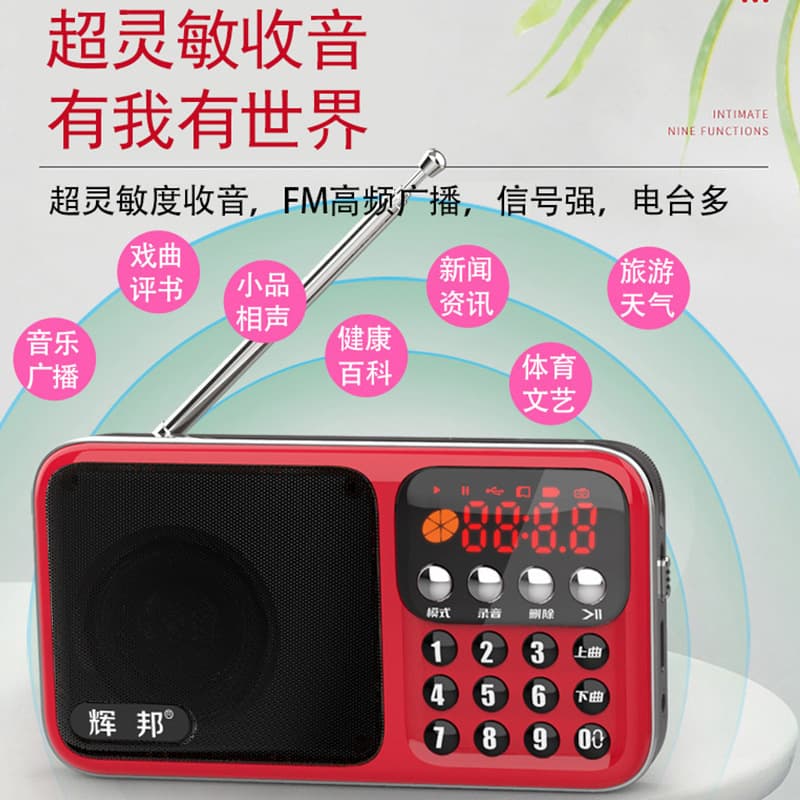 Huibang/Icebreaker A21 Bluetooth audio multi-function card radio singing player portable player for the elderly 2