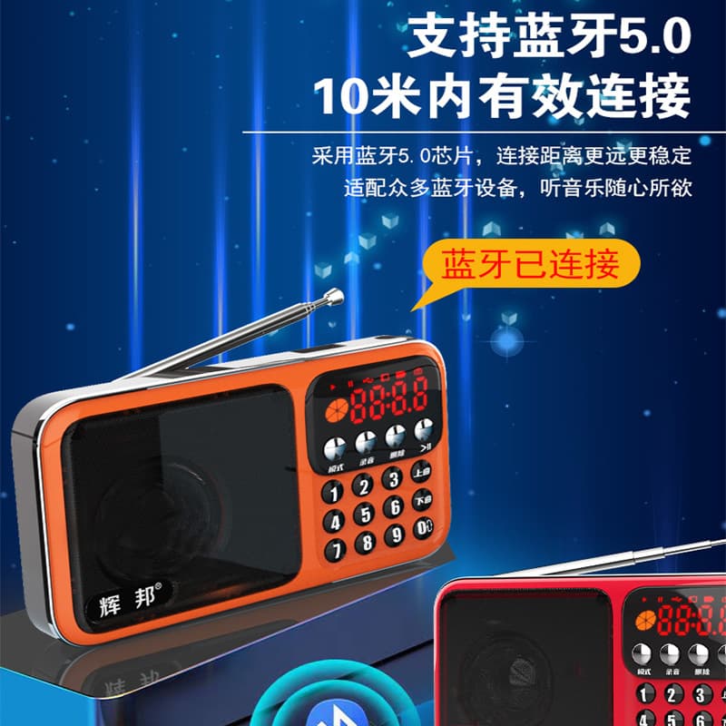Huibang/Icebreaker A21 Bluetooth audio multi-function card radio singing player portable player for the elderly 5