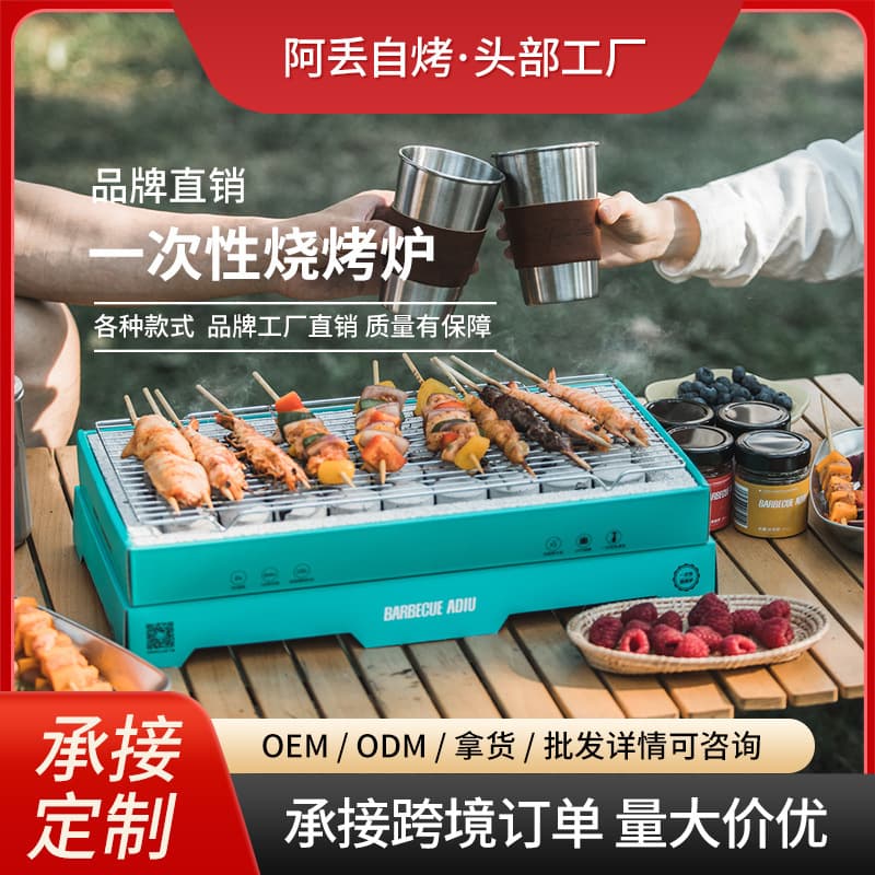 Adiu self-baking disposable barbecue stove household outdoor barbecue carbon grill charcoal outdoor small barbecue stove 2